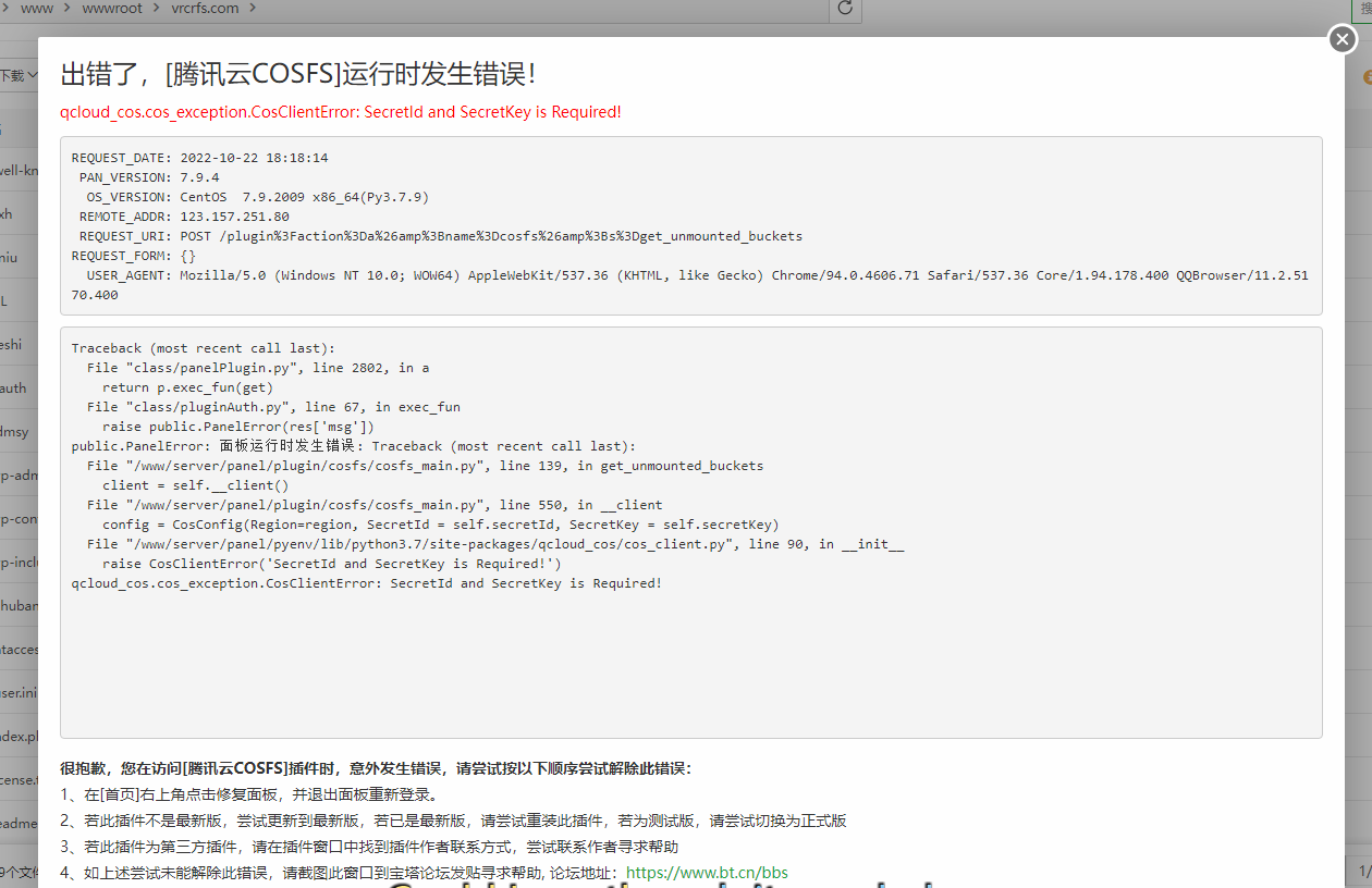 QQ截图20221022181941.png
