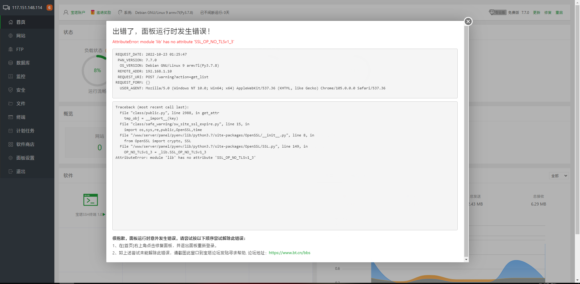 QQ截图20221023092623.png