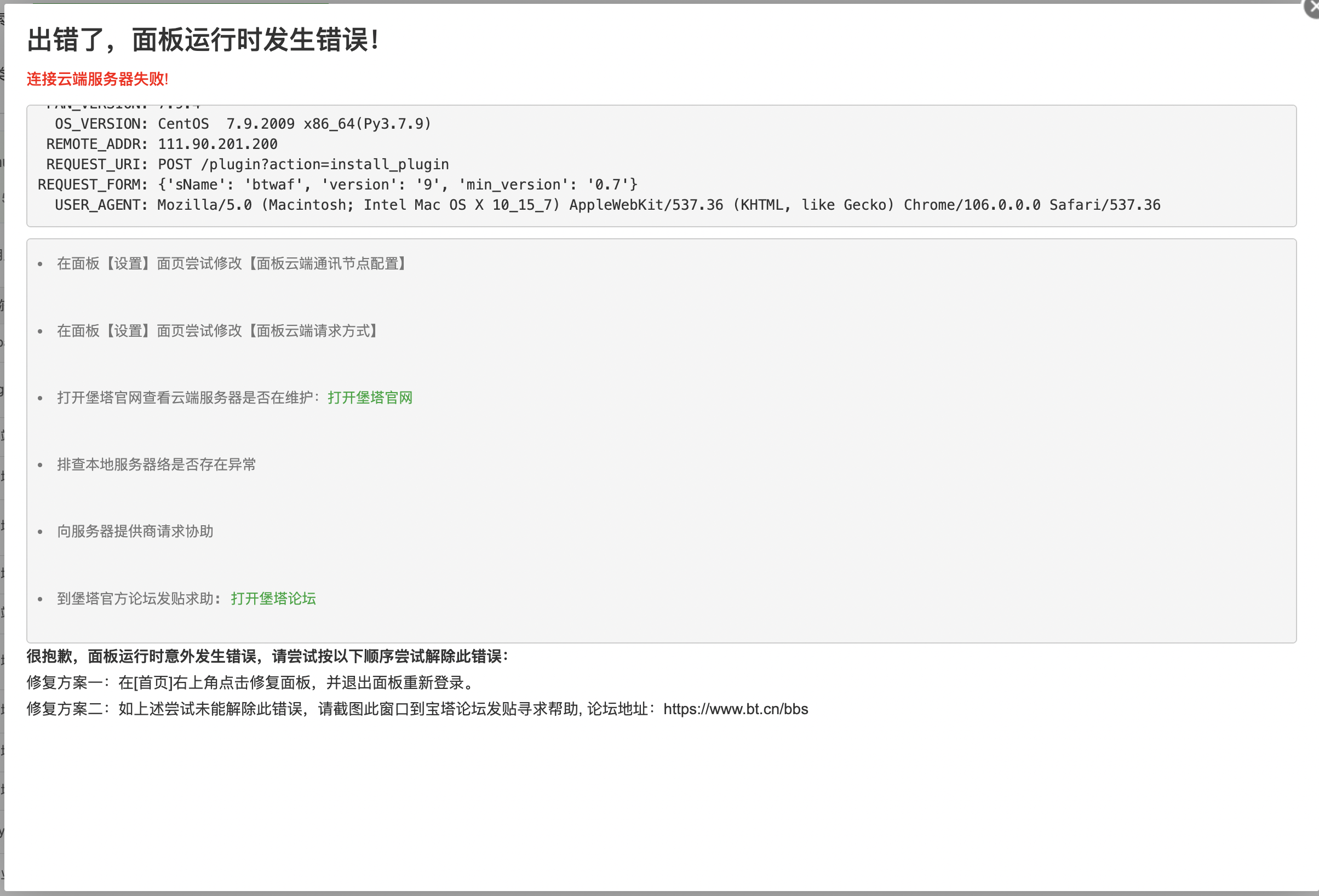 WX20221025-005043@2x.png