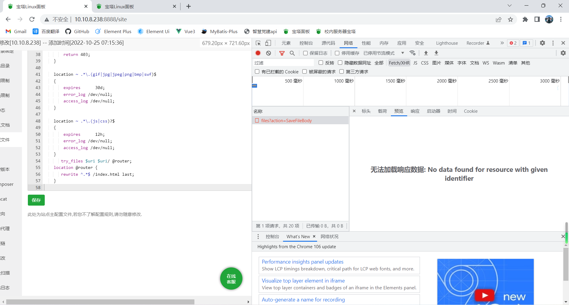 QQ截图20221025151652.png