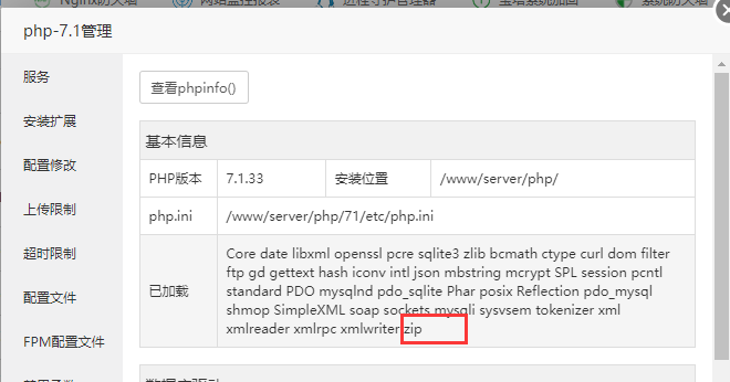 QQ截图20221027141640.png