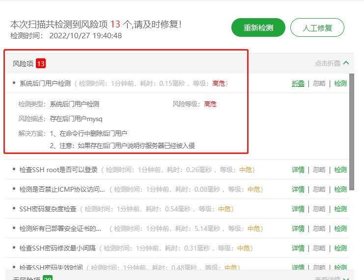 微信截图_20221027194059.png