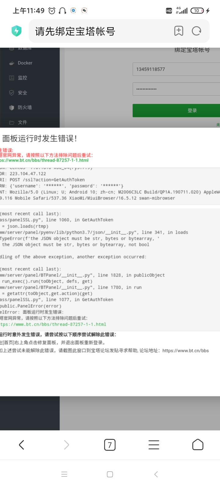 Screenshot_2022-10-29-11-49-45-988_com.android.browser.jpg