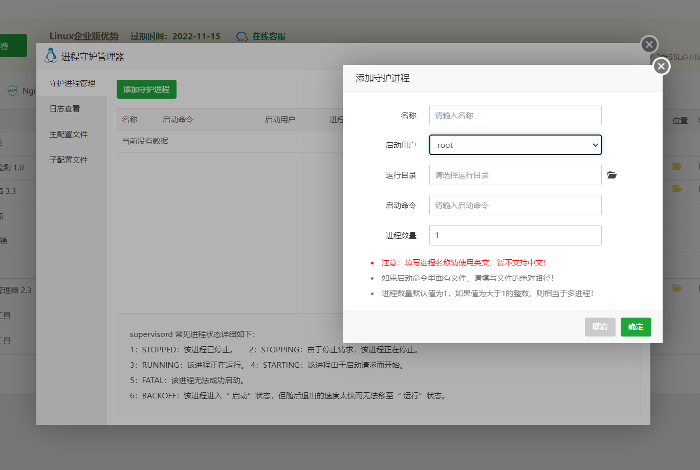 进程管理器.png