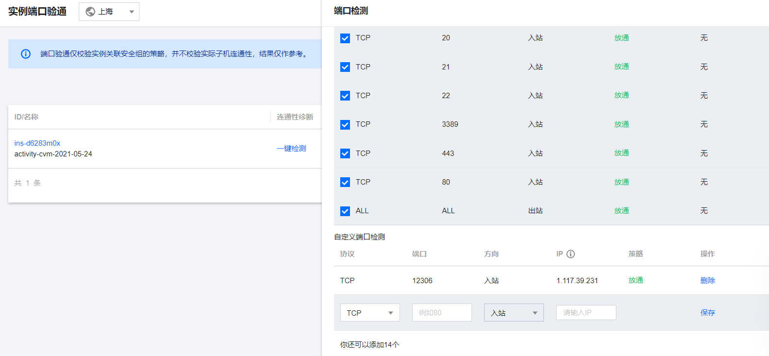 QQ截图20221031170634.png