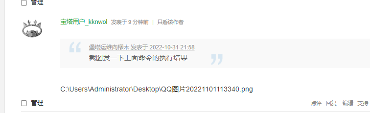 QQ截图20221101114426.png