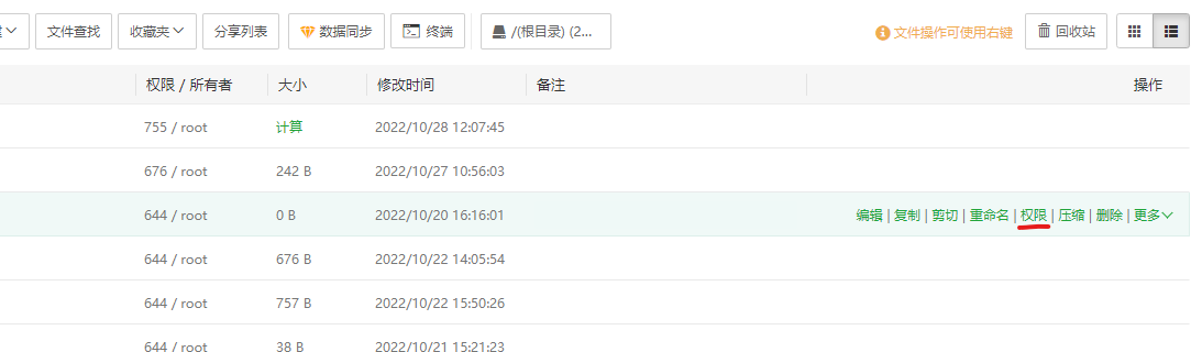 屏幕截图 2022-11-02 164638.png