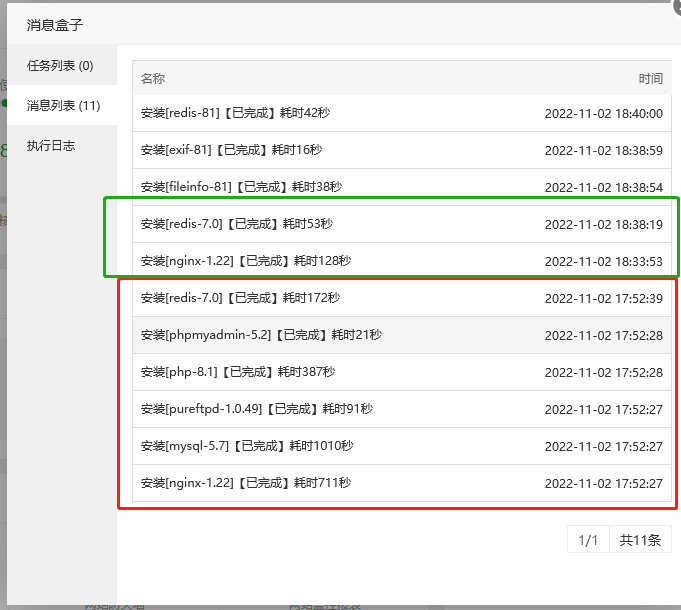 微信截图_20221102185025.png