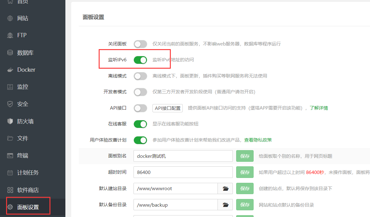ipv6兼容.png