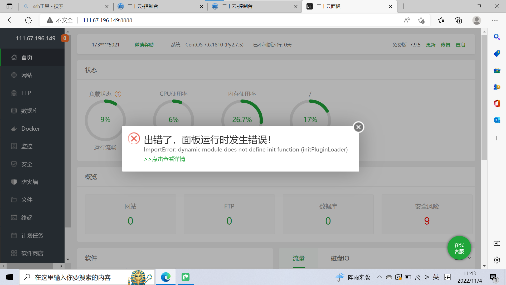 屏幕截图 2022-11-04 114338.png