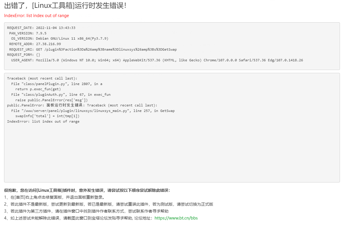 截屏_2022-11-04_13-44-30.png