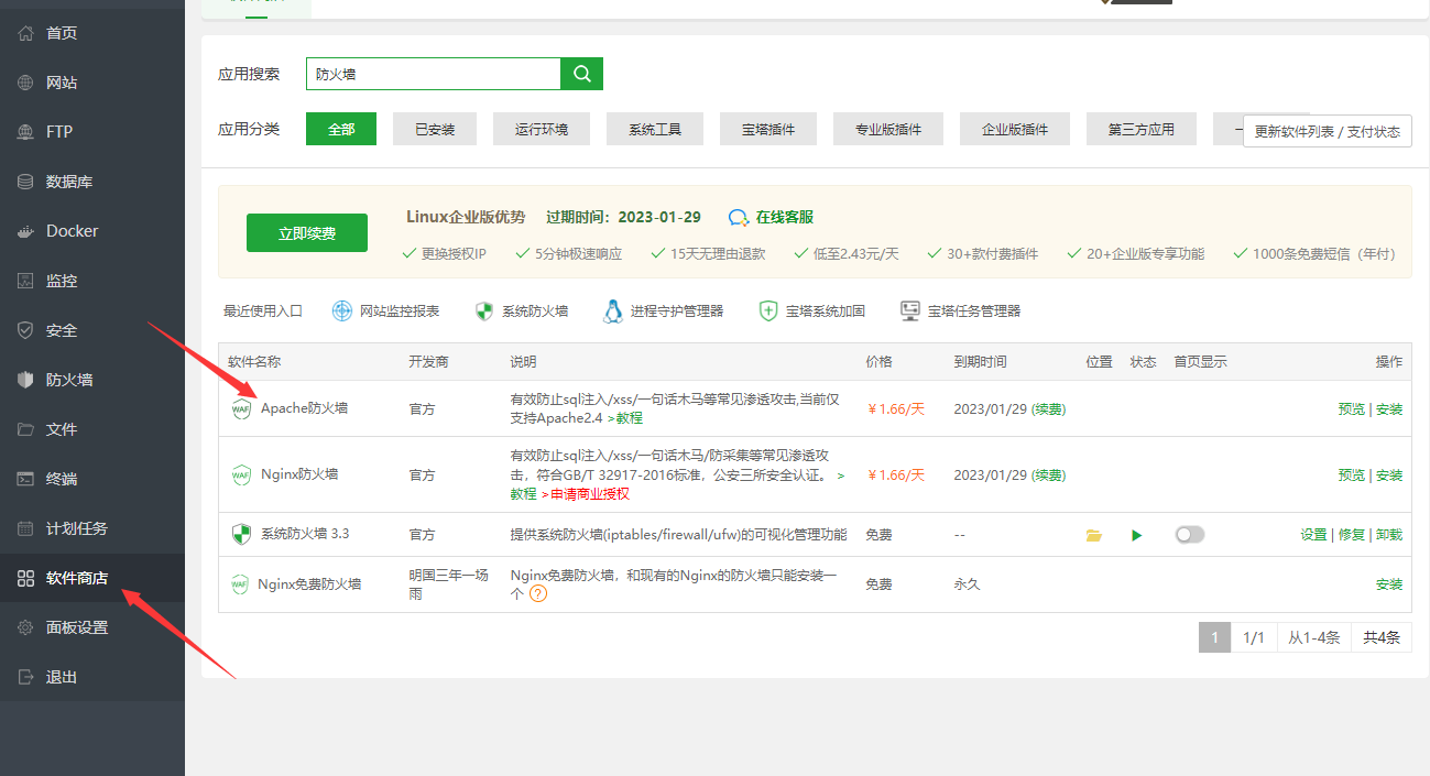 QQ截图20221104174834.png