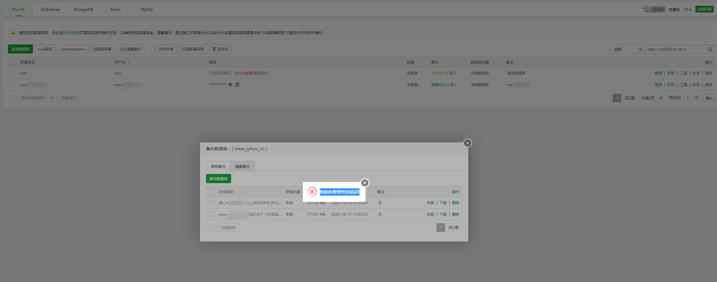 QQ截图20221105155848.png