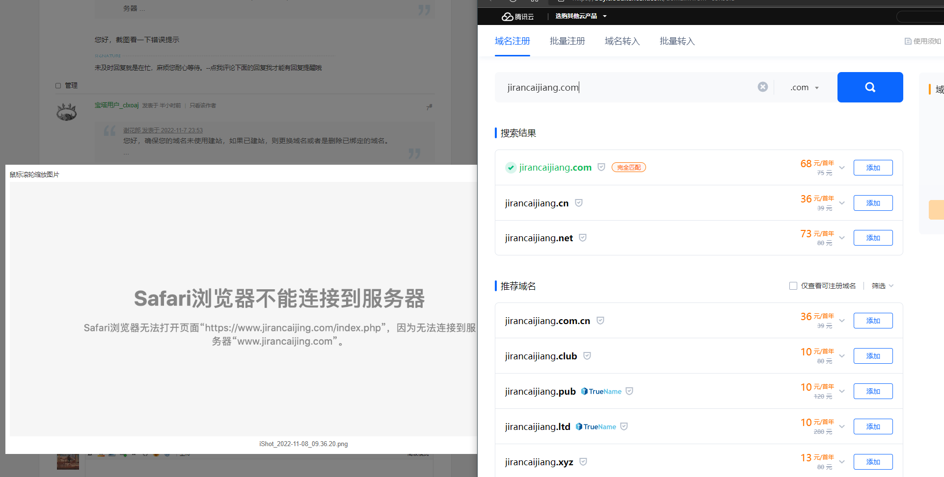 QQ截图20221108102410.png