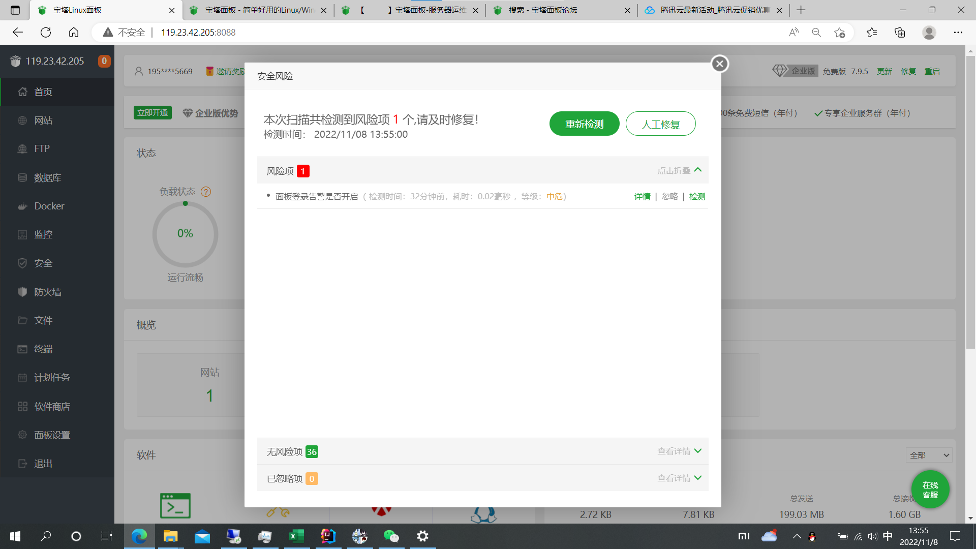屏幕截图 2022-11-08 135508.png