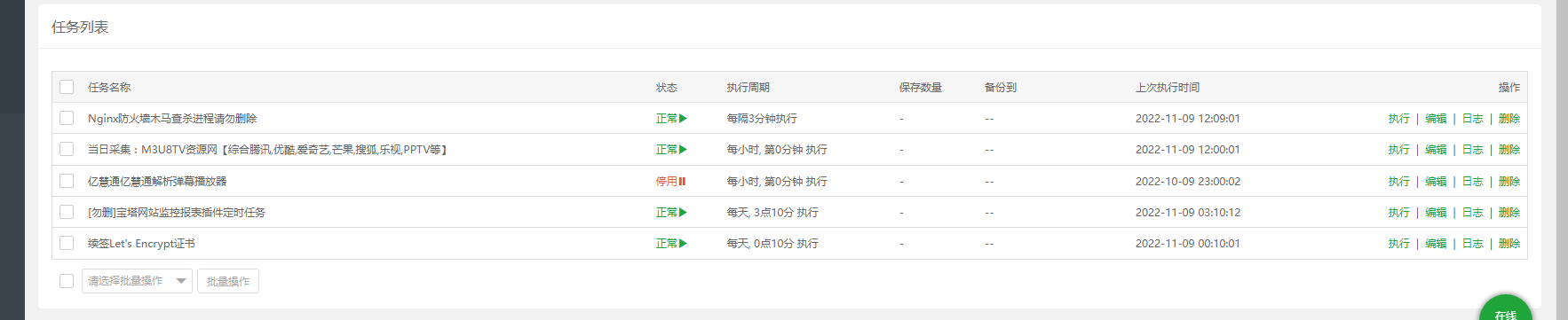 QQ截图20221109121104.png