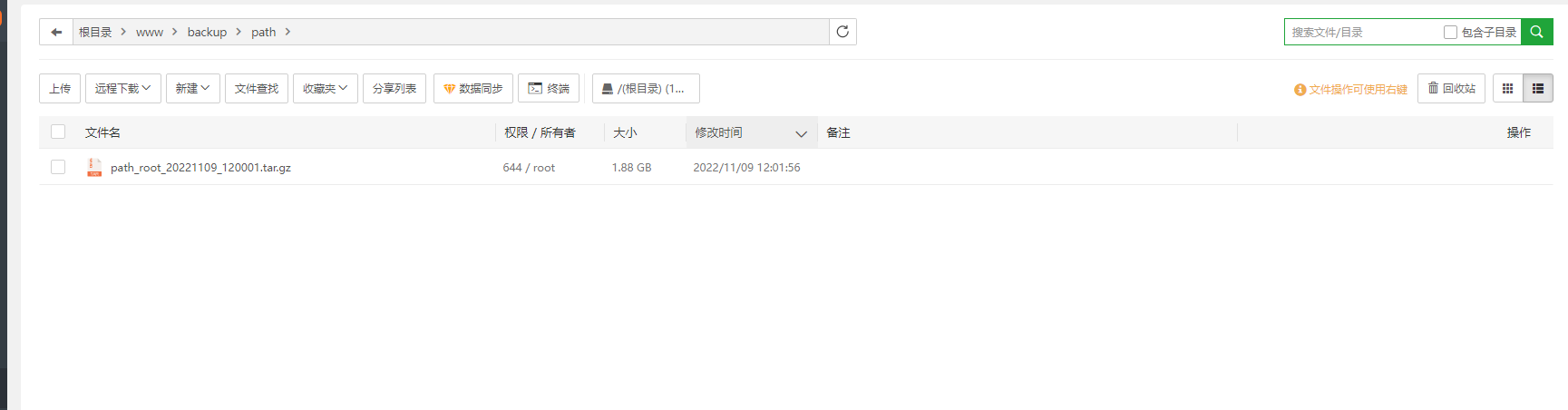 QQ截图20221109121115.png