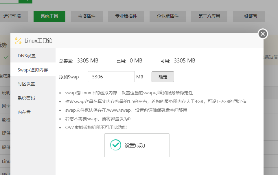 正常添加.png