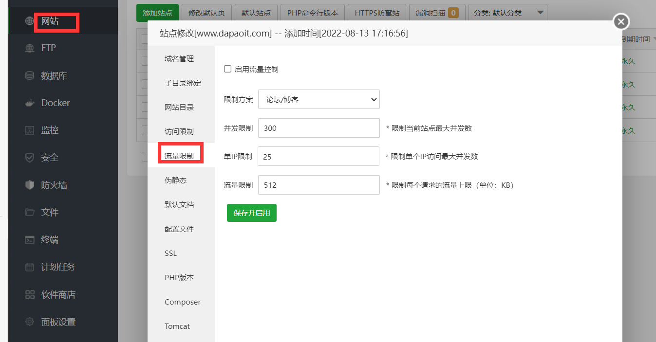 访问限制.png