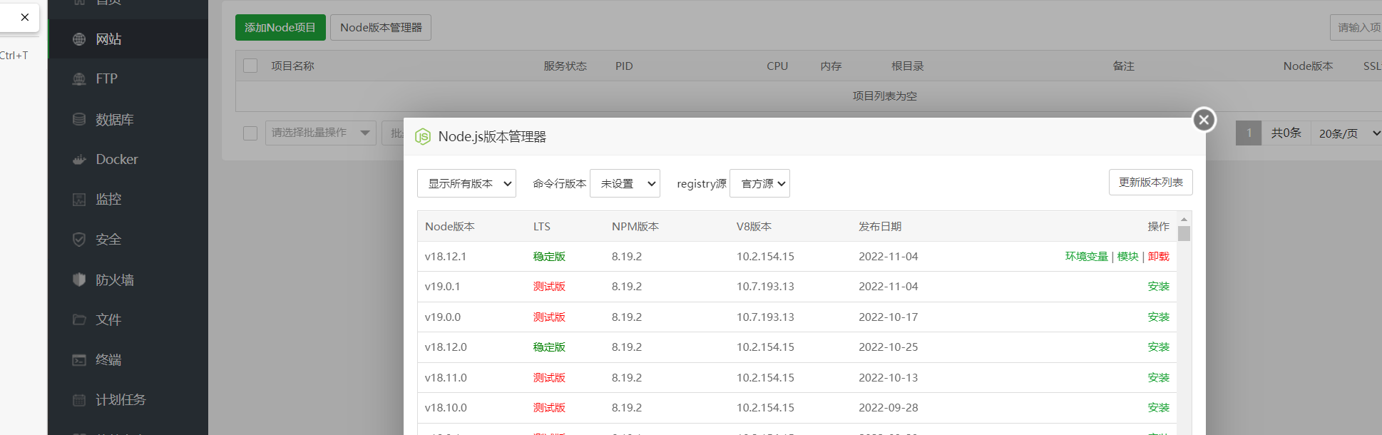 已安装node.png
