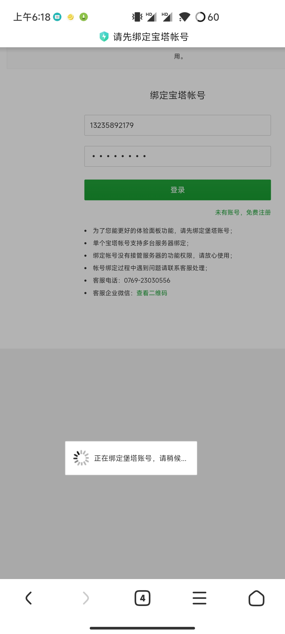 Screenshot_2022-11-12-06-18-28-608_com.android.browser.jpg