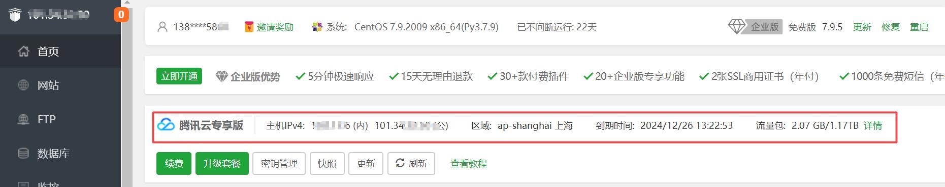 搜狗截图22年11月12日1157_1.jpg