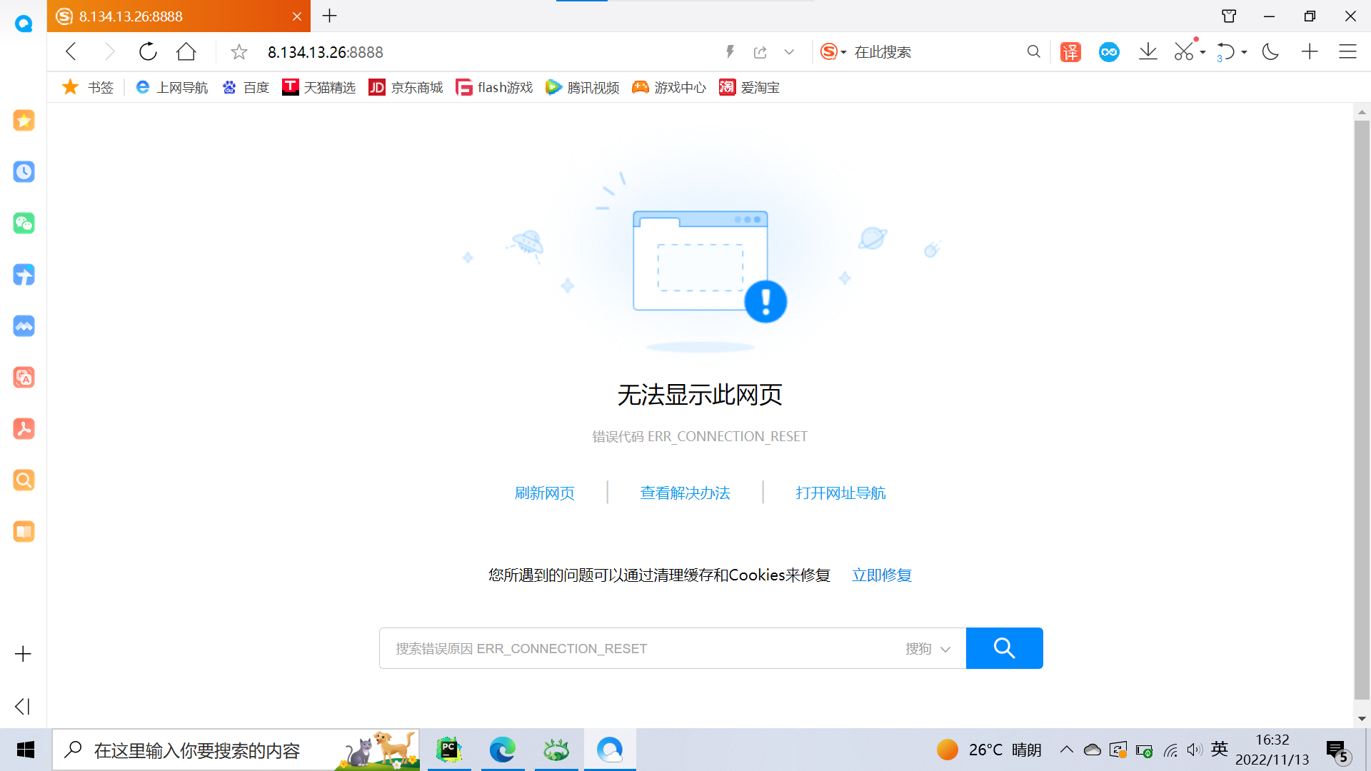 屏幕截图 2022-11-13 163233.png