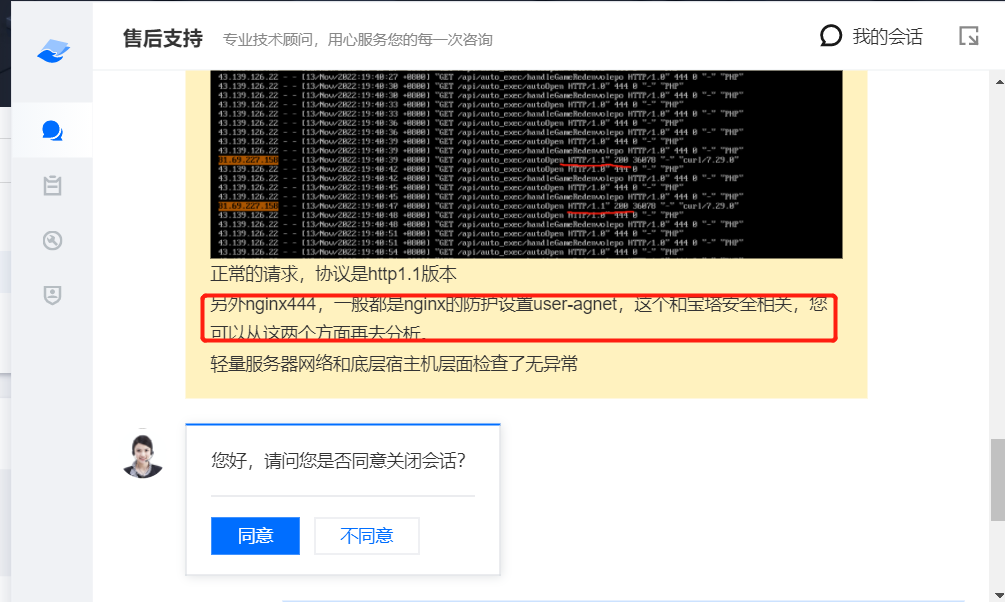 已解决】nginx报错错误代码444,百度全网都没找到解决办