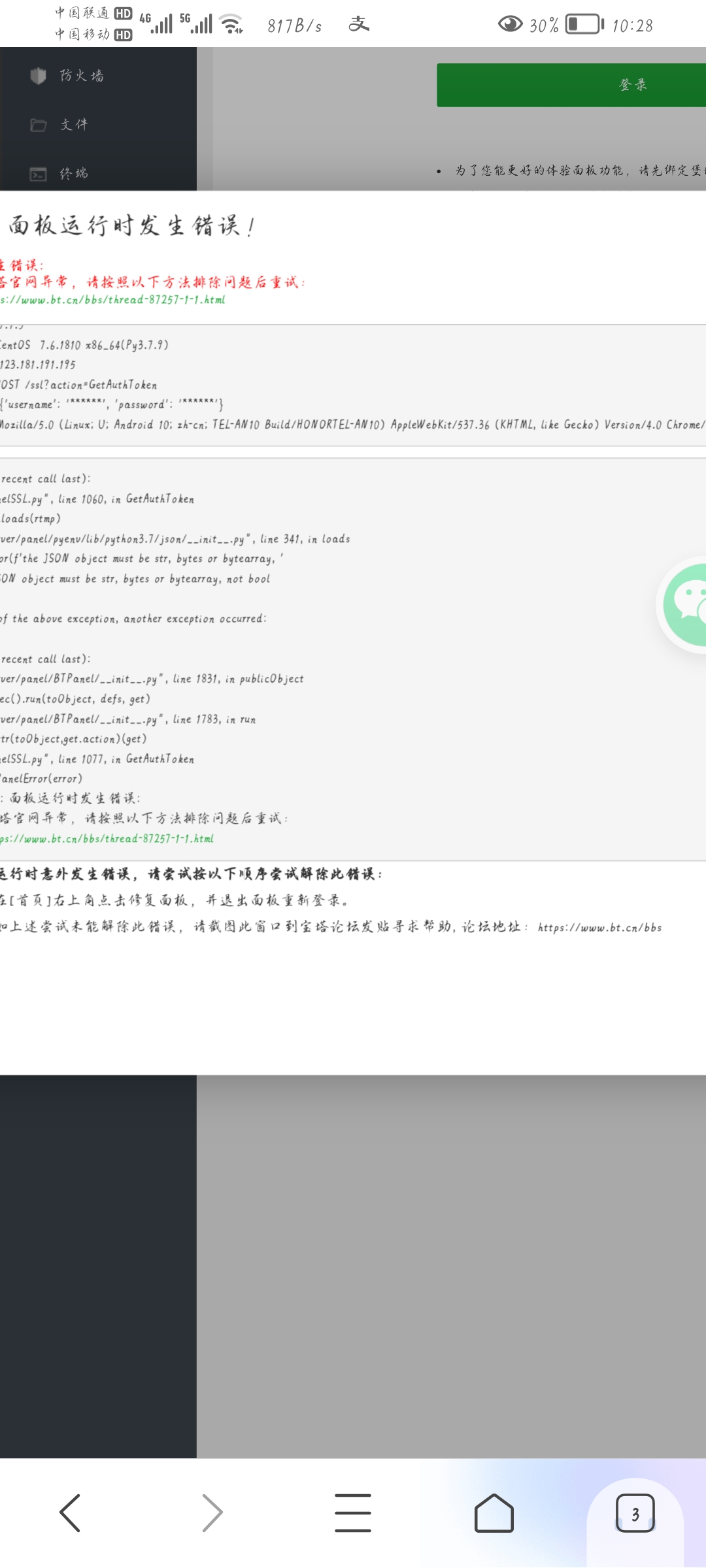 Screenshot_20221114_102857_com.tencent.mtt.jpg