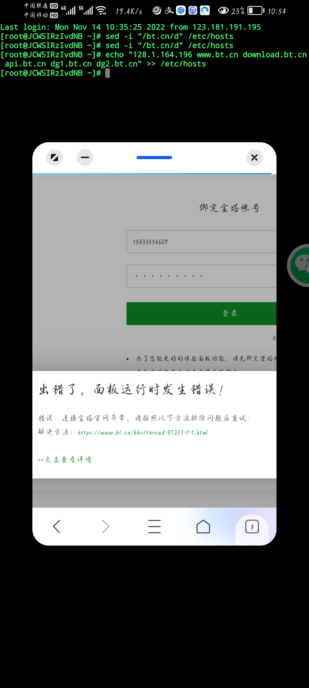 Screenshot_20221114_105414_com.tencent.mtt.jpg