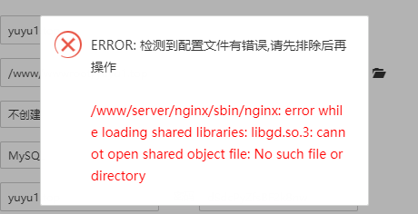 这个咋解决呀PHP也启动不了