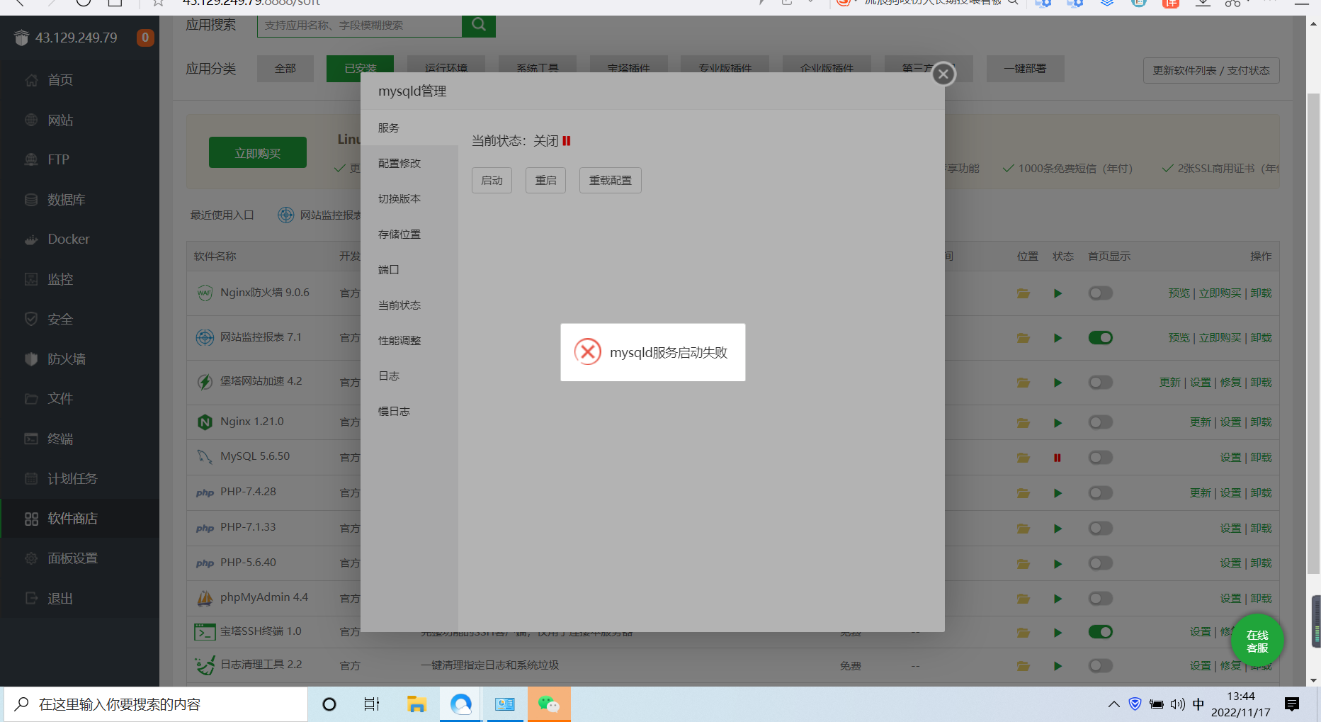 QQ截图20221117134423.png
