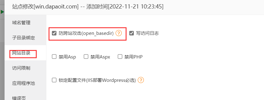 防跨站关闭.png