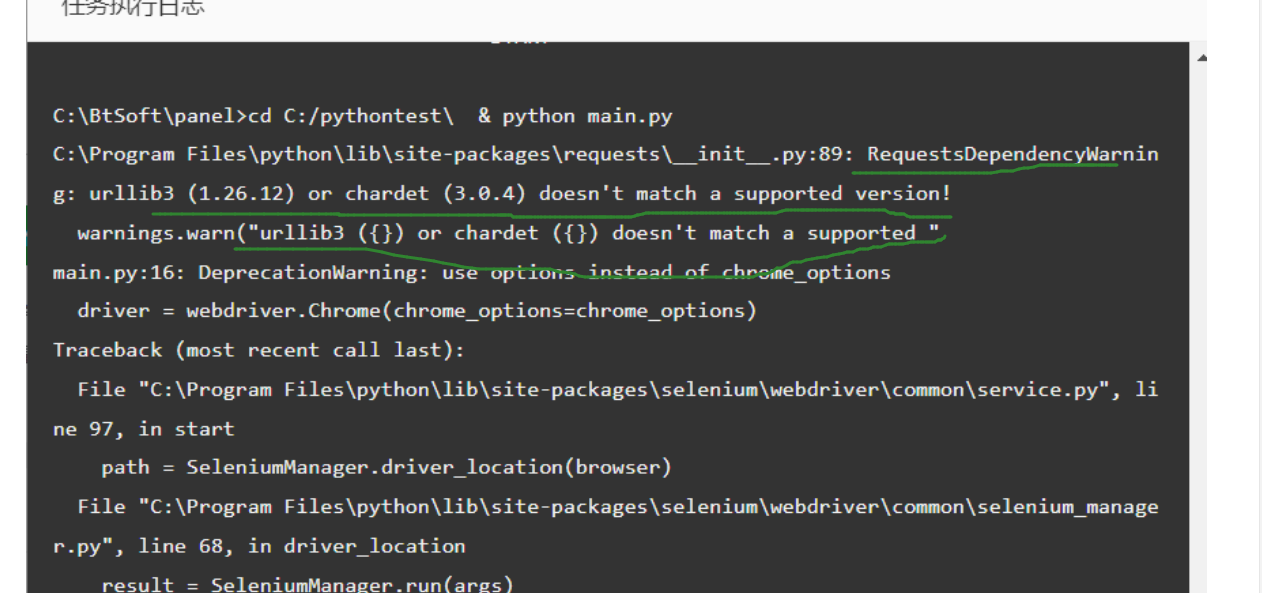 Python代码不兼容.png