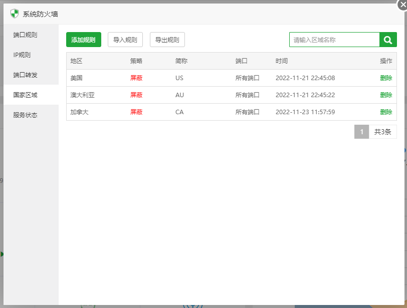QQ浏览器截图20221123221900.png