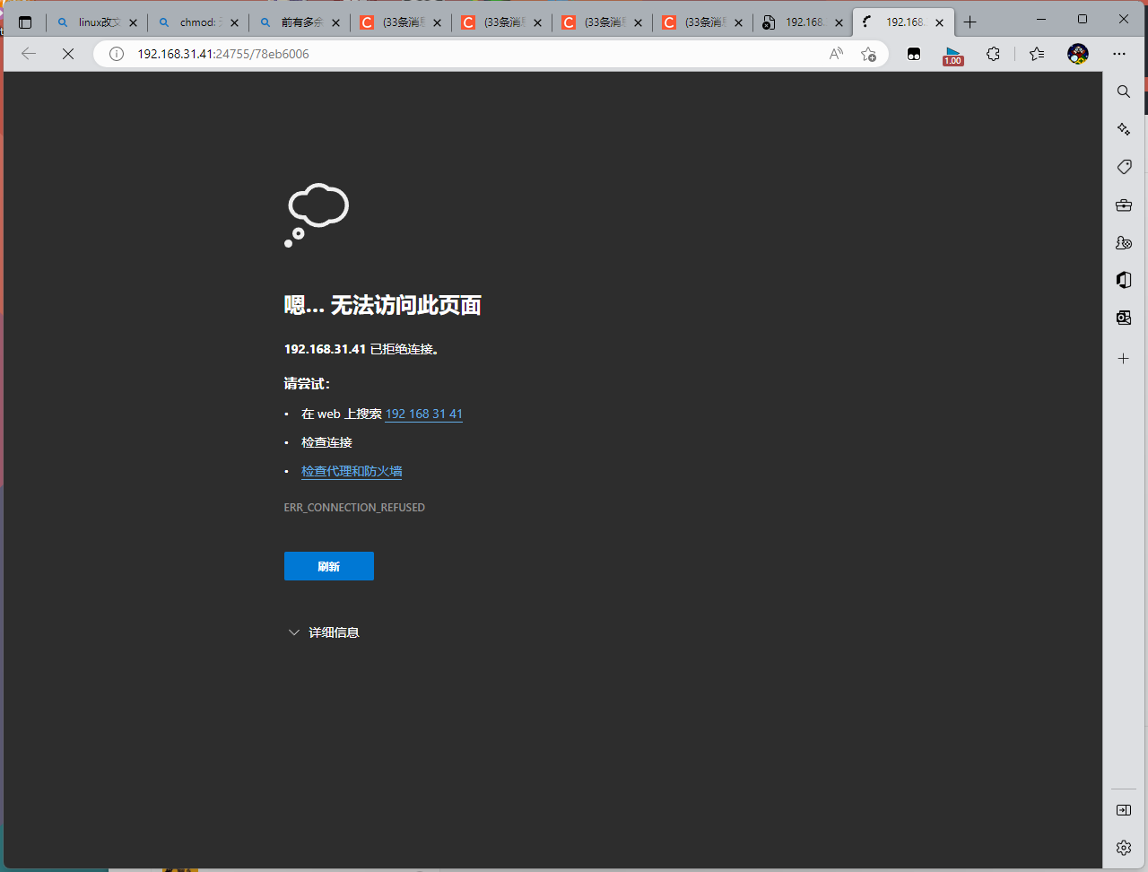 内网登录