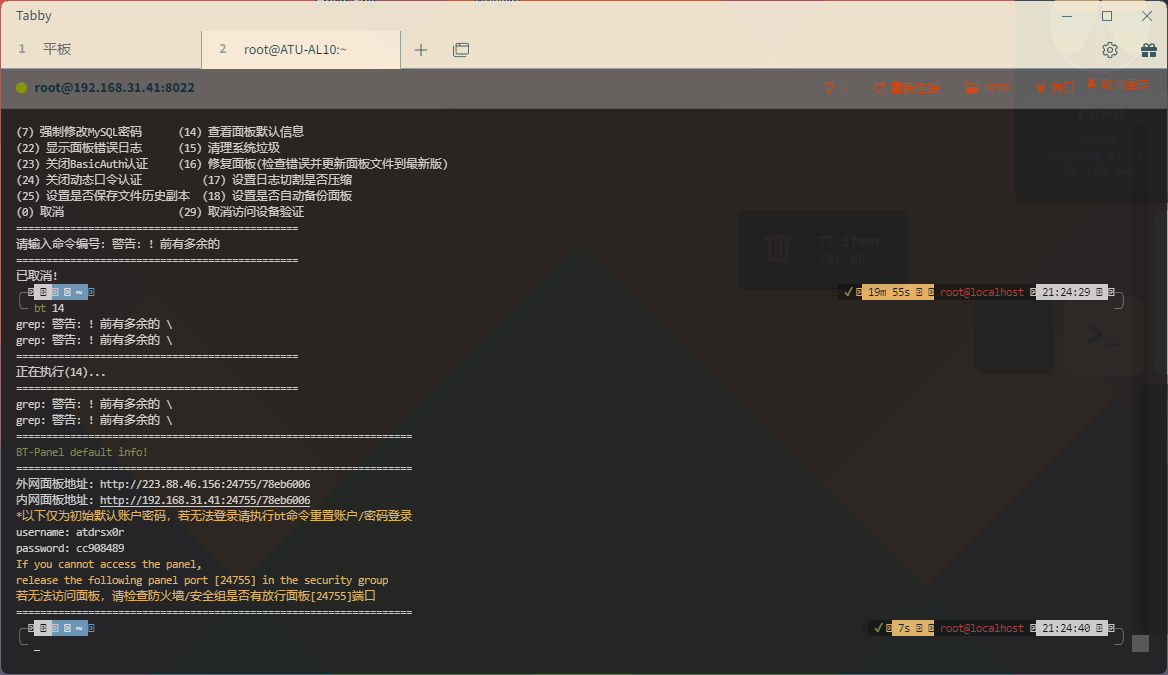 grep: 警告：! 前有多余的 \