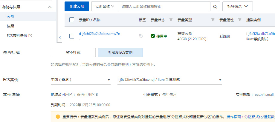 ecs-yunpan.jpg