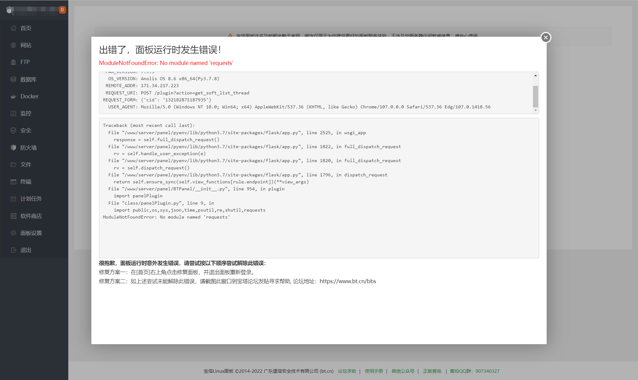 微信截图_20221124142709.png