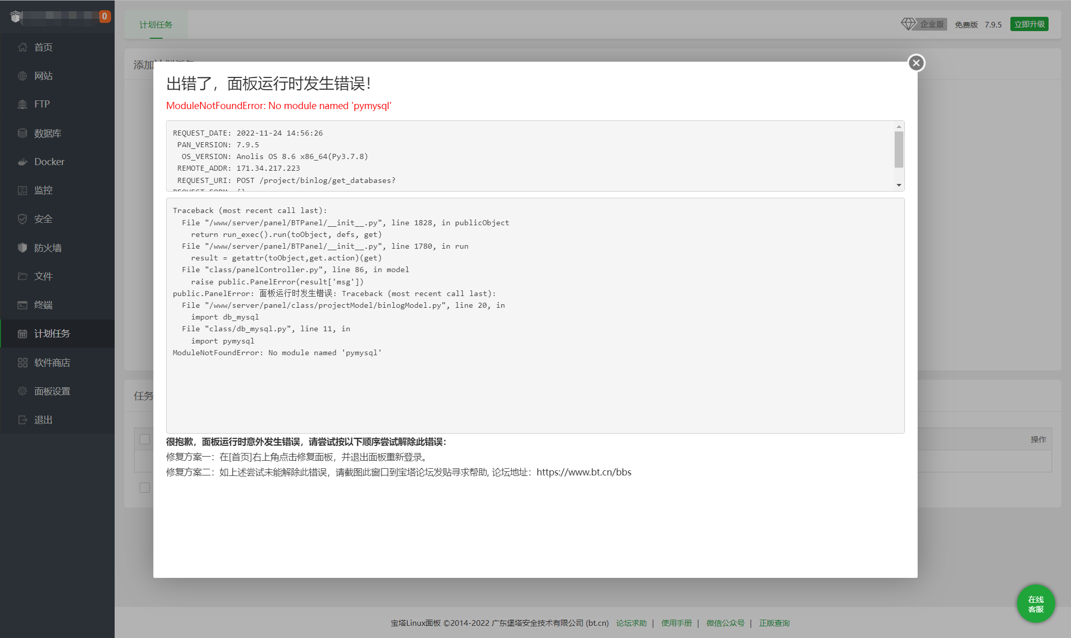 微信截图_20221124145653.png