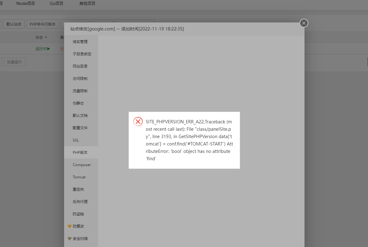 屏幕截图 2022-11-26 102152.png