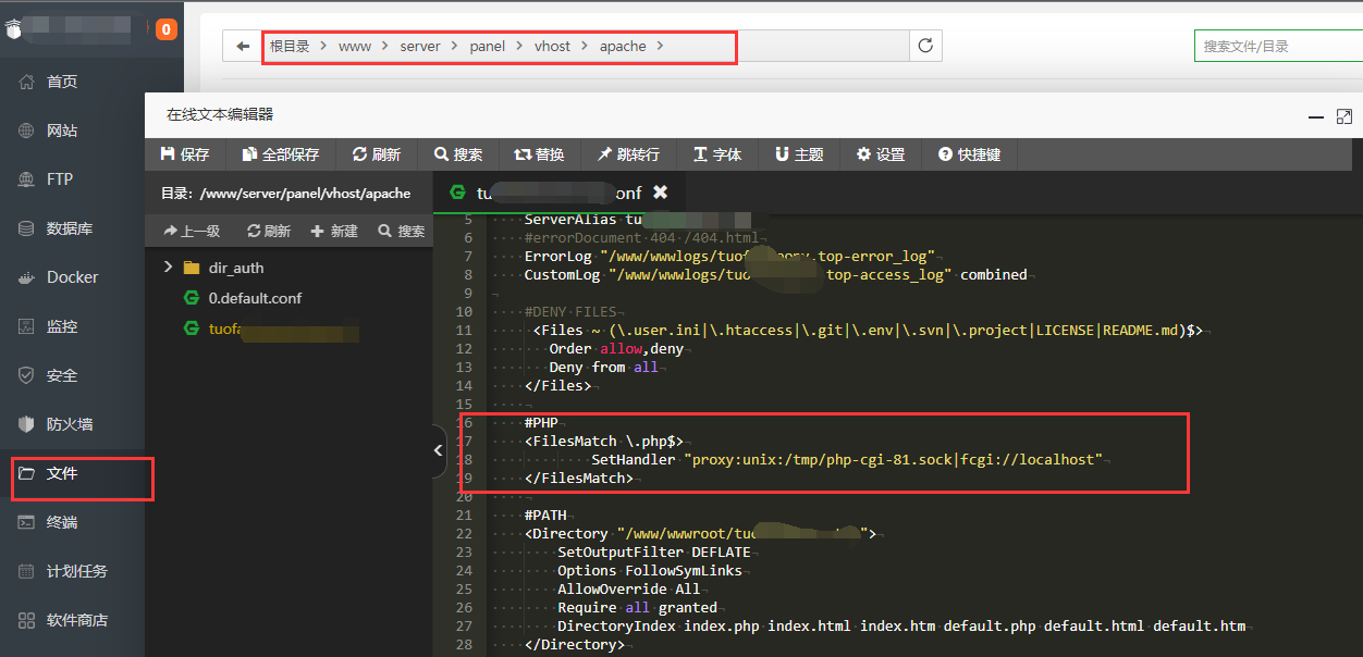 站点php版本报错.png