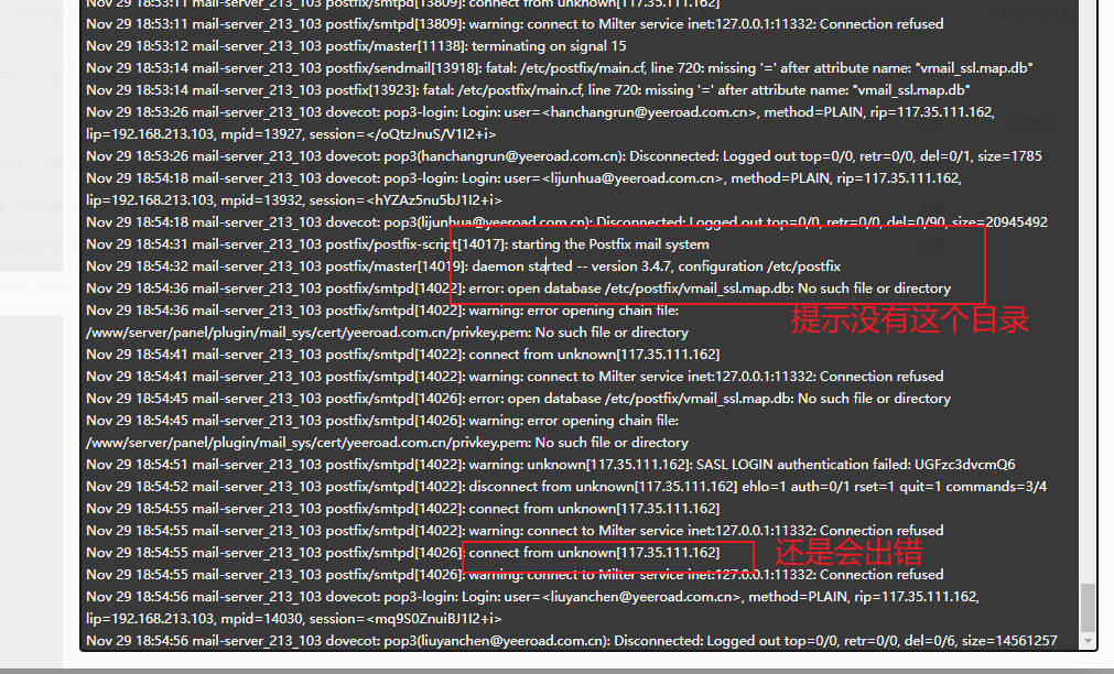 添加后错误的日志