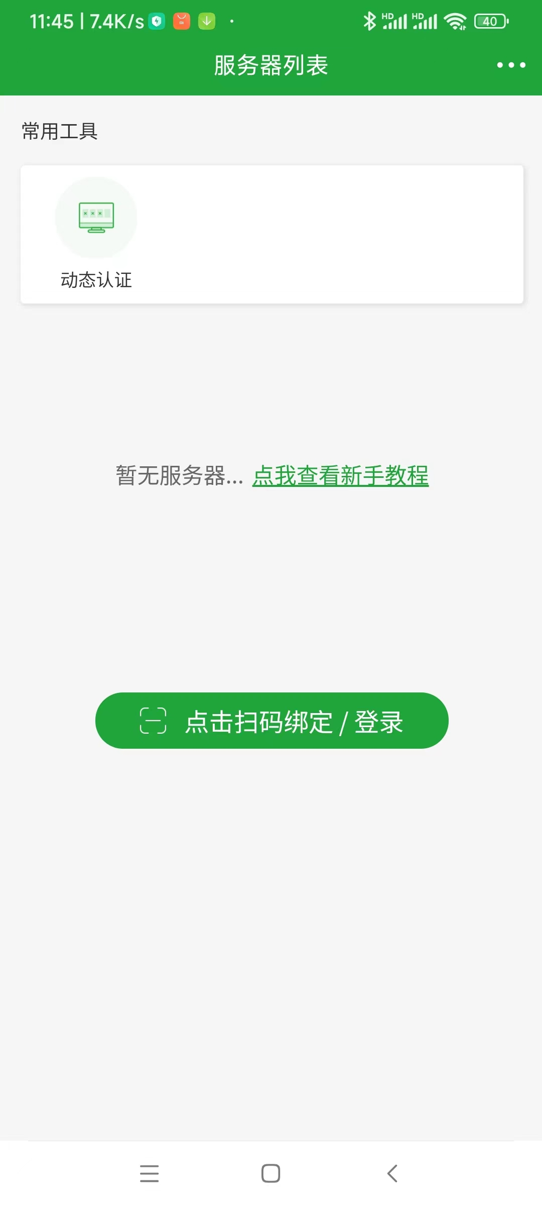 下载 (1).png