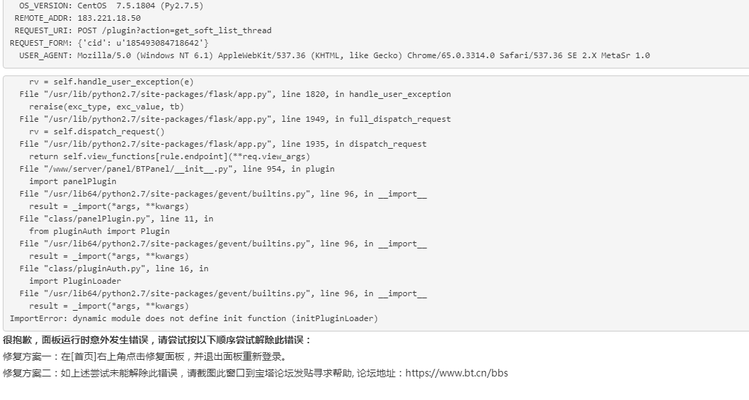 关闭登录报错提示框，点网站