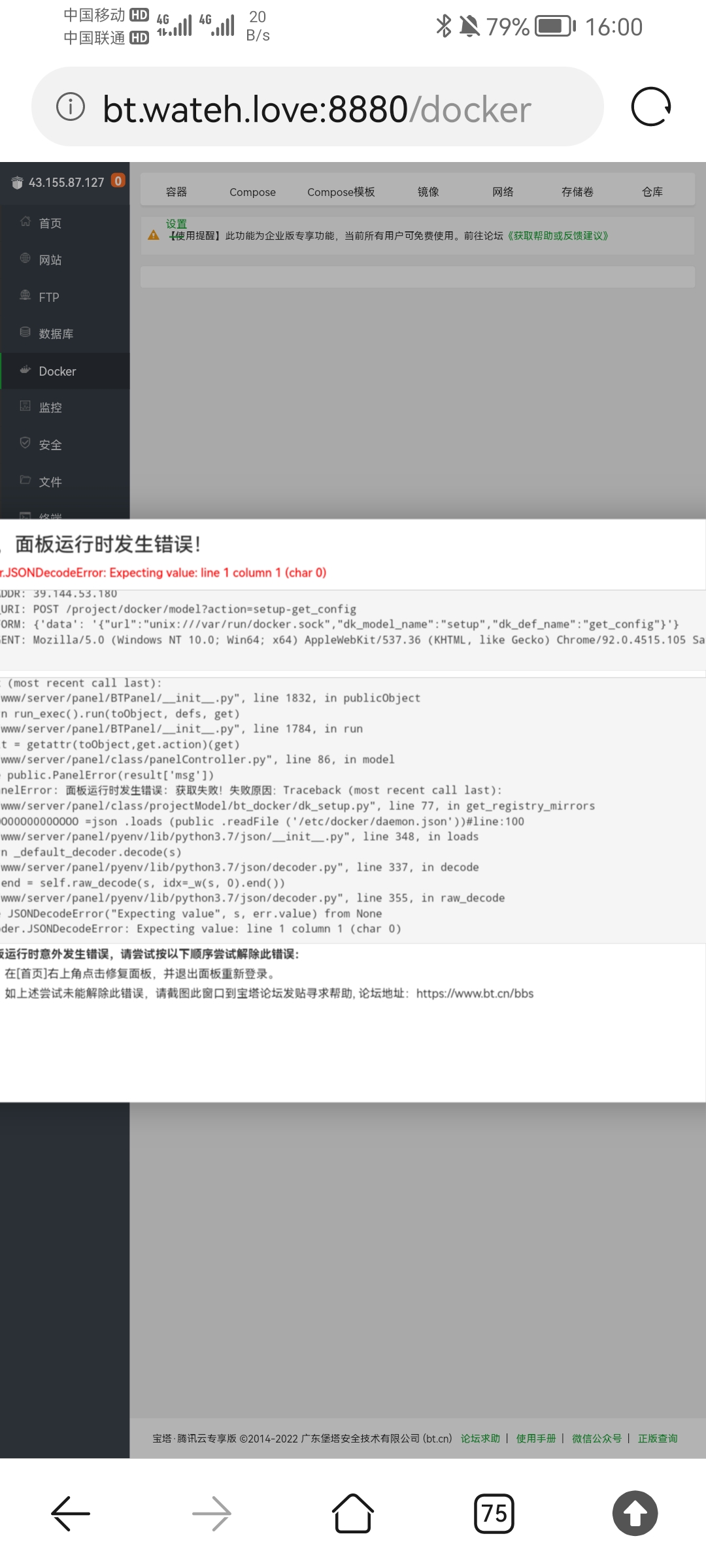 Screenshot_20221201_160050_com.huawei.browser.jpg