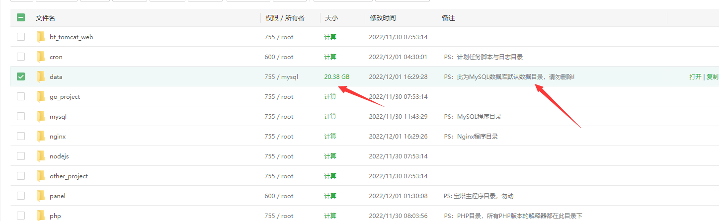 QQ截图20221201170432.png