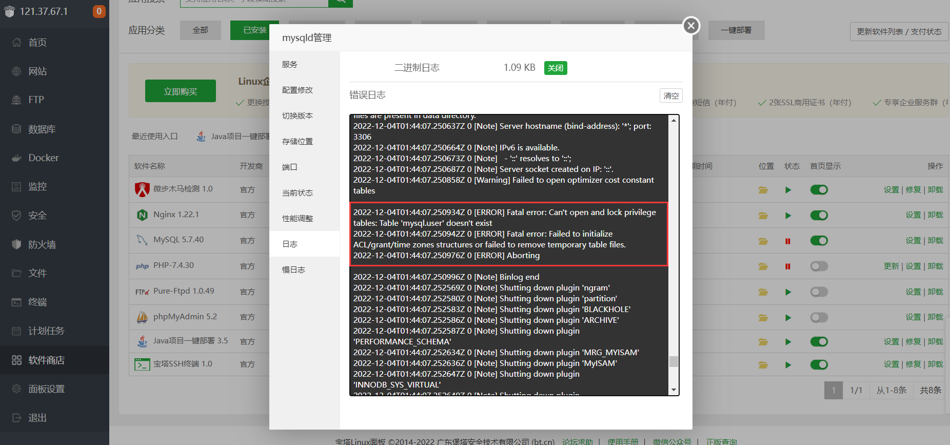 QQ图片20221204094830.png