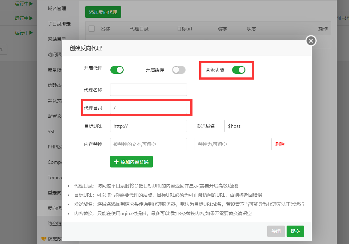 代理目录.png