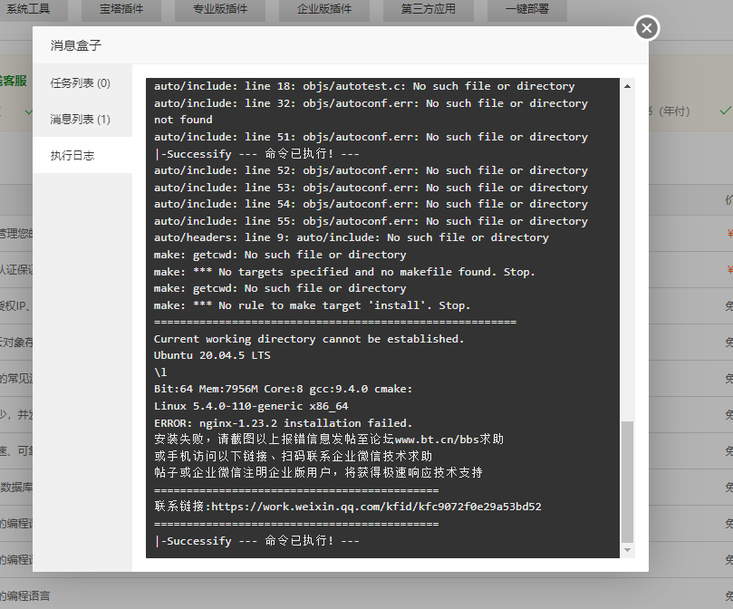屏幕截图 2022-12-06 001734.png